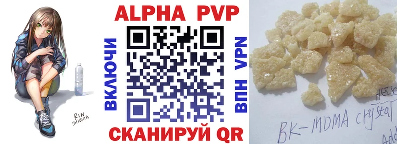 Alpha PVP VHQ  гидра вход  Колпашево 