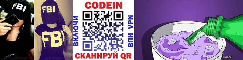 гидра сайт  Колпашево  Кодеин напиток Lean (лин) 