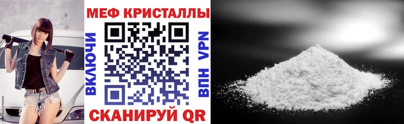 МЯУ-МЯУ mephedrone  цены   Колпашево 