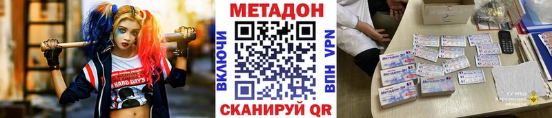 МЕТАДОН кристалл  купить  цена  Колпашево 